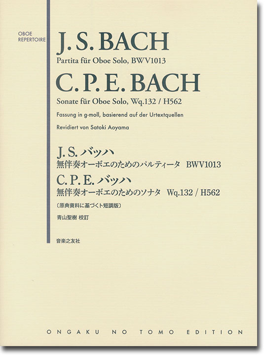 J. S. Bach Partita & C.P.E. Bach Sonate für Oboe Solo ／J. S. バッハ 無伴奏オーボエのためのパルティータ & C.P.E.バッハ 無伴奏オーボエのためのソナタ