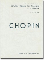 Chopin ショパン 前奏曲全集 Chopin ショパン 前奏曲全集