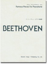 Beethoven ベートーヴェン・ピアノ名曲集 Beethoven ベートーヴェン・ピアノ名曲集