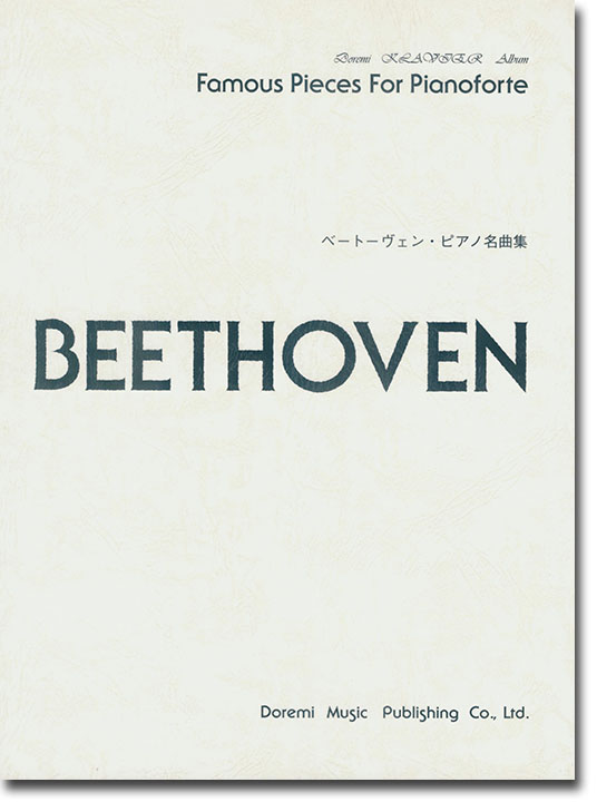 Beethoven ベートーヴェン・ピアノ名曲集 Beethoven ベートーヴェン・ピアノ名曲集