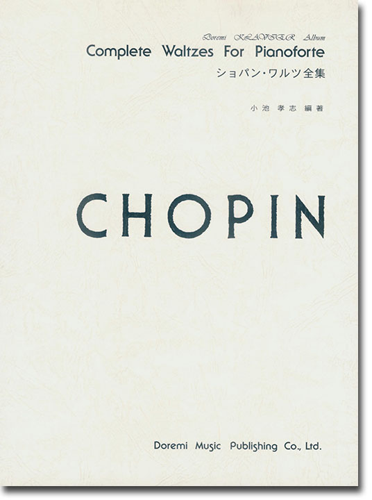 Chopin ショパン ワルツ全集 Chopin ショパン ワルツ全集