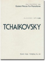 Tchaikovsky チャイコフスキー‧ピアノ小品集