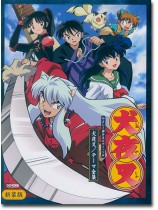 やさしく弾けるピアノ･ソロ 犬夜叉／テーマ全集 [新装版]