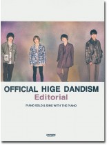 (公式) ピアノ・ソロ＆弾き語り Official髭男dism Editorial
