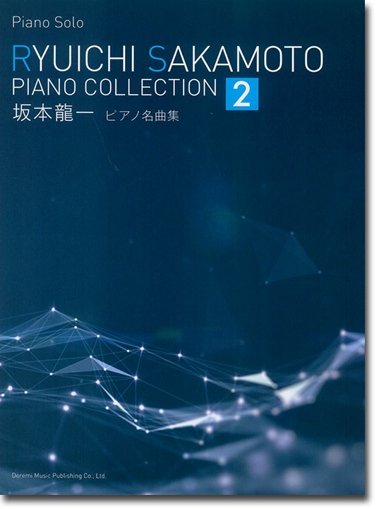 Piano Solo 坂本龍一 ピアノ名曲集 2 Ryuichi Sakamoto Piano Collection 2