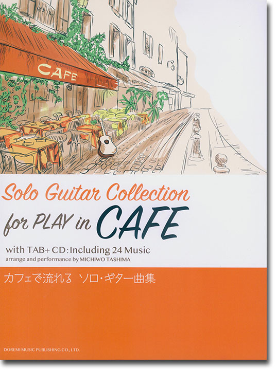 CDで覚える カフェで流れる ソロ・ギター曲集