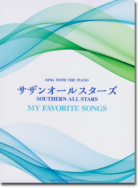 ピアノ弾き語り サザンオールスターズ My Favorite Songs ピアノ弾き語り サザンオールスターズ My Favorite Songs