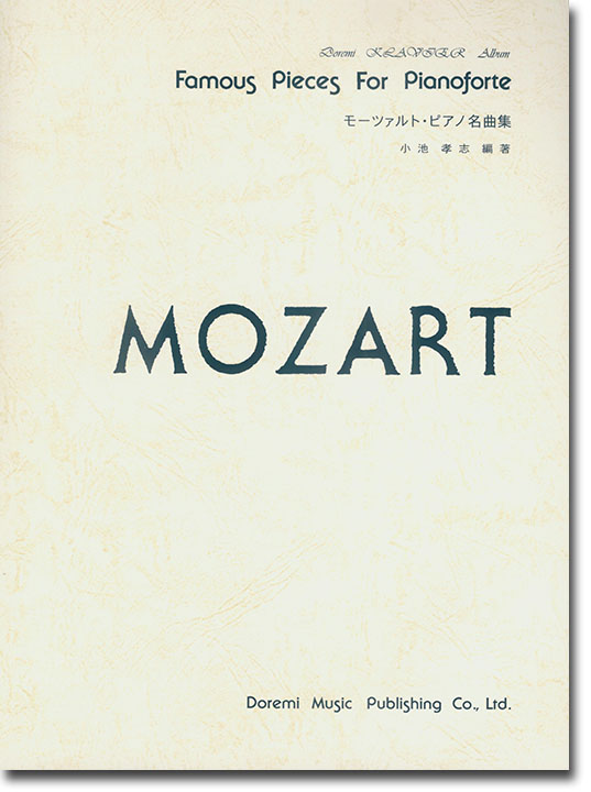 Mozart モーツァルト‧ピアノ名曲集 Mozart モーツァルト‧ピアノ名曲集