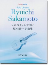 Solo Ukulele ソロ・ウクレレで弾く 坂本龍一 名曲集