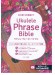 初心者から本格派まで ウクレレ・フレーズ・バイブル