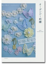 オーガンジー刺繍 美しい花モチーフのアクセサリー オーガンジー刺繍 美しい花モチーフのアクセサリー