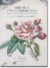 刺繍で楽しむイギリス王立植物園の花たち キューガーデンの植物画から生まれた刺繍図案