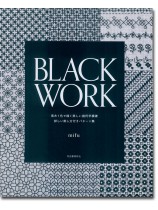 Black Work 黒糸1色で描く美しい幾何学模様 詳しい刺し方付きパターン集 Black Work 黒糸1色で描く美しい幾何学模様 詳しい刺し方付きパターン集
