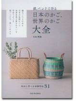 河出書房新社