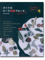 オトナのビーズ刺繍ブローチ Select