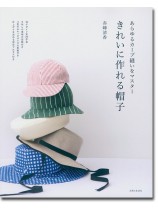 あらゆるカーブ縫いをマスター きれいに作れる帽子 あらゆるカーブ縫いをマスター きれいに作れる帽子