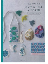 マカベアリスのパンチニードルレッスン帖 マカベアリスのパンチニードルレッスン帖