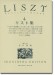 リスト集[四] Liszt‧4