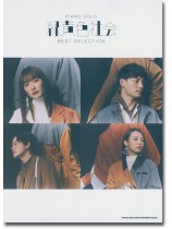 Piano Solo 緑黄色社会 Best Selection Piano Solo 緑黄色社会 Best Selection