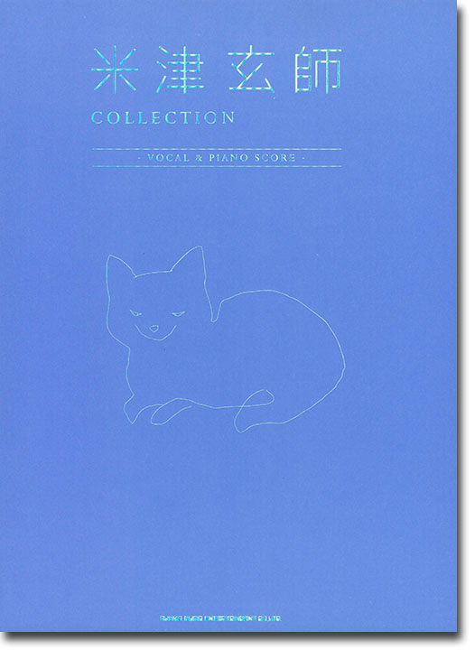 米津玄師 Collection -Vocal & Piano Score-