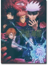 ピアノ・ソロ TVアニメ『呪術廻戦』 ピアノ・ソロ TVアニメ『呪術廻戦』