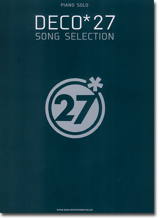 Piano Solo DECO*27 Song Selection
