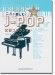 ピアノ連弾 二人で楽しむ♪J-POP定番コレクション [中級]