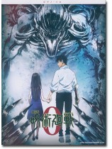 ピアノ・ソロ 『劇場版 呪術廻戦 0』 ピアノ・ソロ 『劇場版 呪術廻戦 0』