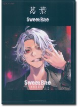 ピアノ・ソロ 葛葉 Sweet Bite