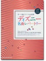 中〜上級ピアノ・ソロ&連弾 ディズニー名曲レパートリー 中〜上級ピアノ・ソロ&連弾 ディズニー名曲レパートリー