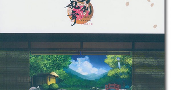ピアノ・ソロ 刀剣乱舞ONLINE 近侍曲楽譜集 弐