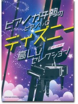 W4136] レア!「島紀史 ベストセレクション」 バンドスコア 2002
