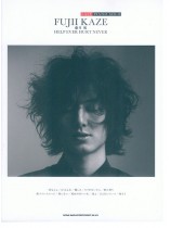Easy Piano Solo 藤井風/Help Ever Hurt Never Easy Piano Solo 藤井風/Help Ever Hurt Never