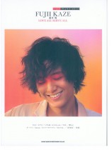 Easy Piano Solo 藤井風/Love all Serve all Easy Piano Solo 藤井風/Love all Serve all