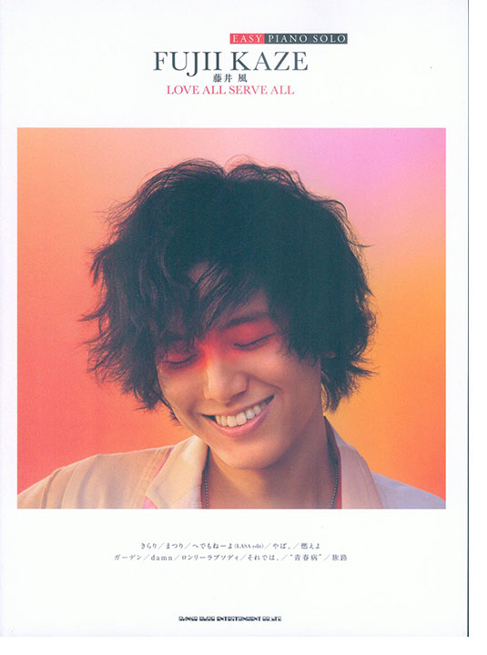 Easy Piano Solo 藤井風/Love all Serve all Easy Piano Solo 藤井風/Love all Serve all