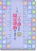 ピアノ連弾 二人で弾きたい超定番曲あつめました。［豪華保存版］
