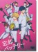 ピアノ・ソロ TVアニメ『忘却バッテリー』 ピアノ・ソロ TVアニメ『忘却バッテリー』