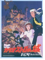 ピアノ・ソロ 『ルパン三世 カリオストロの城』BGM Selection ピアノ・ソロ 『ルパン三世 カリオストロの城』BGM Selection