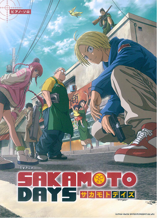 ピアノ・ソロ TVアニメ『SAKAMOTO DAYS』 ピアノ・ソロ TVアニメ『SAKAMOTO DAYS』