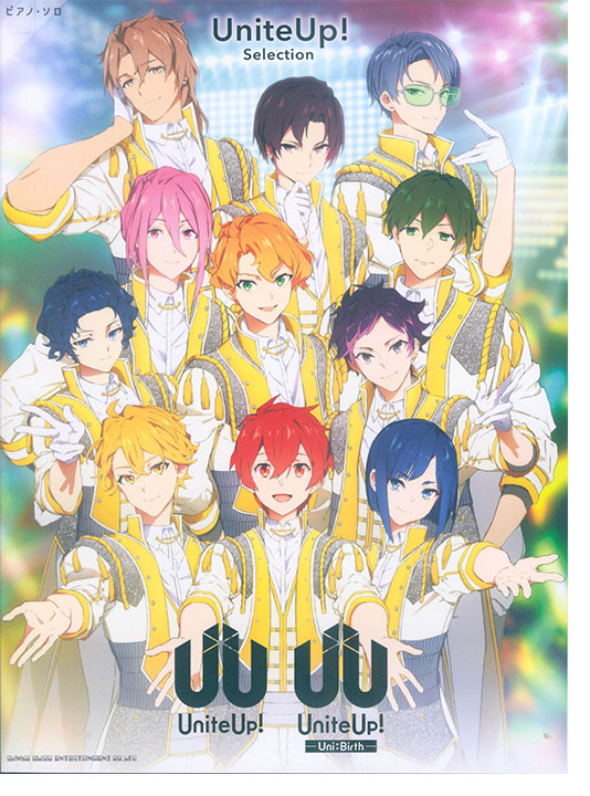 ピアノ・ソロ UniteUp! Selection ピアノ・ソロ UniteUp! Selection