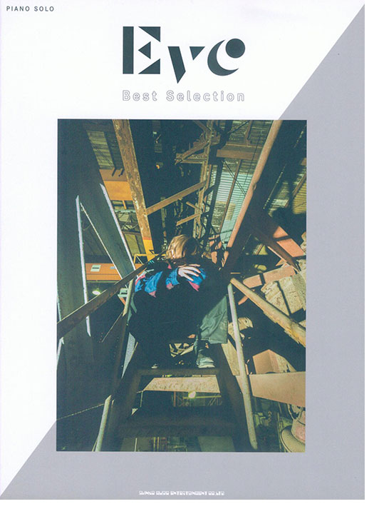 ピアノ・ソロ Eve Best Selection ピアノ・ソロ Eve Best Selection