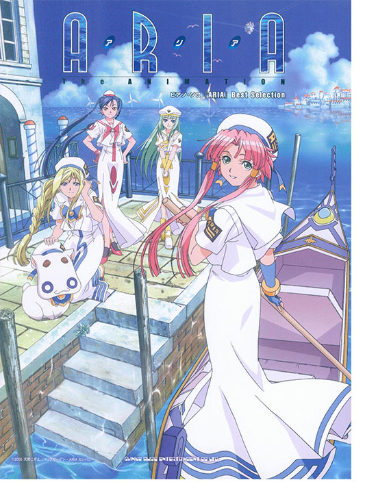 ピアノ・ソロ 『ARIA』Best Selection ピアノ・ソロ 『ARIA』Best Selection