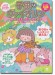 子供のヴァイオリン ひとりで楽しく弾いてみよう!～人気・定番レパートリー～