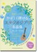 ギター・ソロ やさしく弾けるスタジオジブリ名曲集（模範演奏CD2枚付）