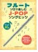 フルート・ソロで楽しむ J-POPソングヒッツ フルート・ソロで楽しむ J-POPソングヒッツ
