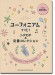 ユーフォニアムで吹く J-POP&定番コレクション(カラオケCD2枚付)