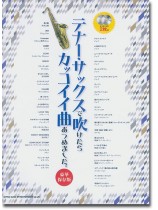 W4136] レア!「島紀史 ベストセレクション」 バンドスコア 2002