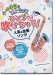 小・中学生のアルト・サックス ひとりで吹けちゃう!人気&定番ソング