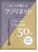 オトナが楽しむクラリネット ソロで奏でる人気&定番50曲 オトナが楽しむクラリネット ソロで奏でる人気&定番50曲