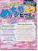小・中学生のめちゃラクピアノ☆2025